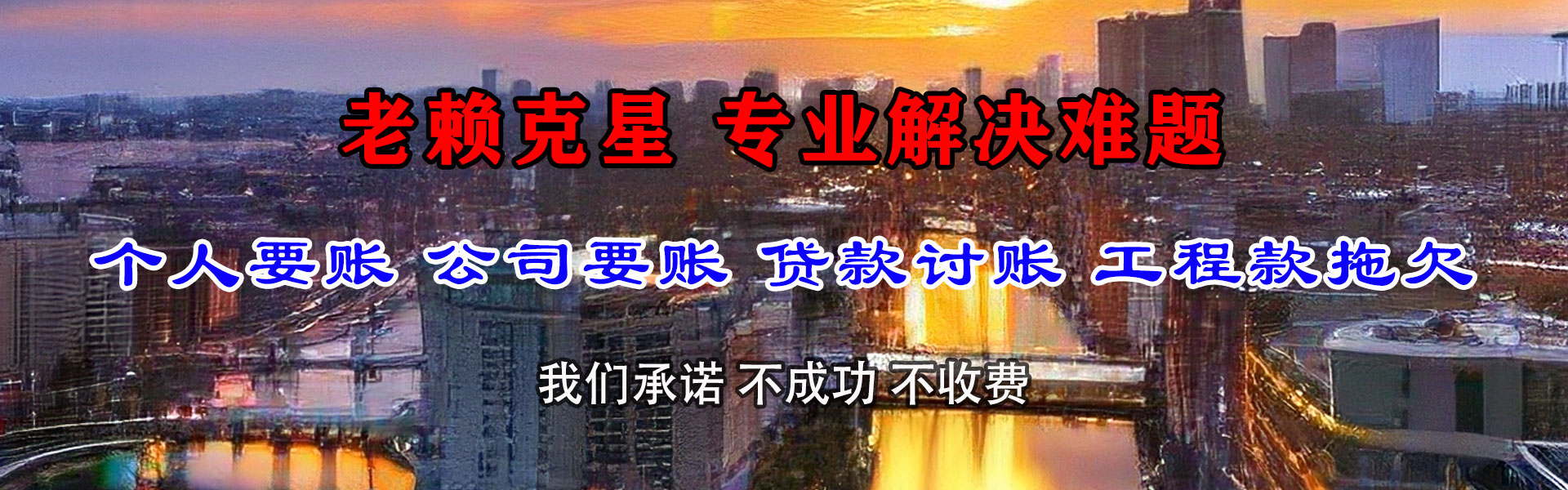 临澧清账公司